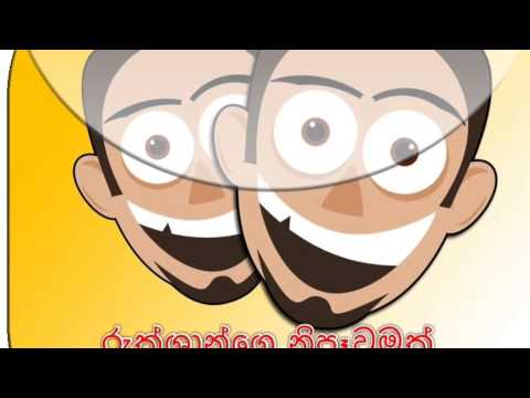 Sinhala Jokes Download Mp3